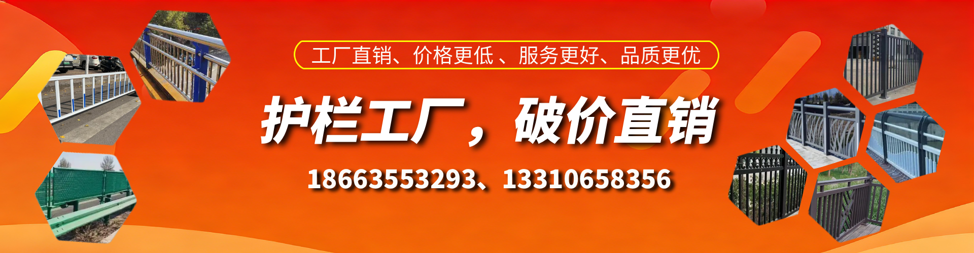 宿州护栏厂家